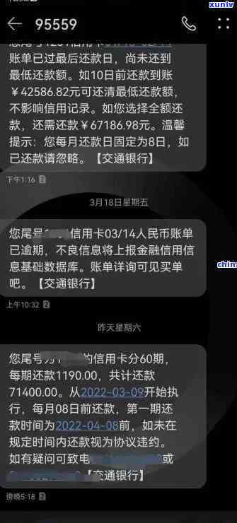 浦发逾期两万六-浦发逾期两万六利息多少