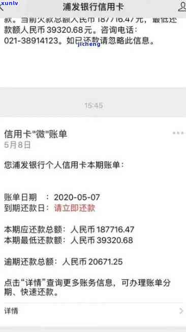 浦发逾期怎么谈-浦发逾期后将逾期情况移交法律部门催讨了怎么办