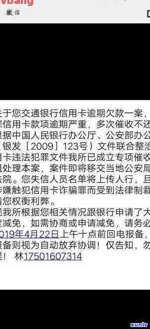 交通单张卡逾期会怎么样，警惕！交通单张卡逾期的结果严重性