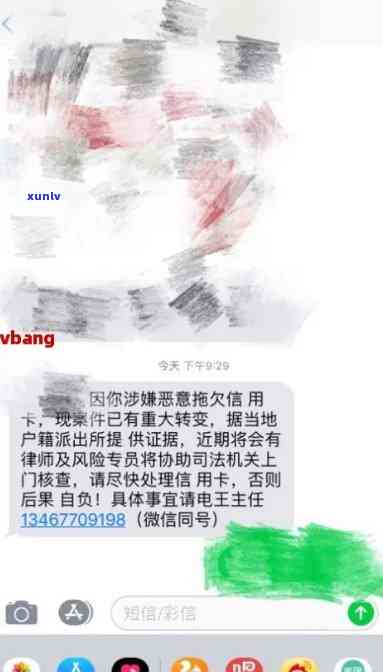 浦发逾期报案6-浦发逾期三个月说报案了 浦发 *** 说没显示