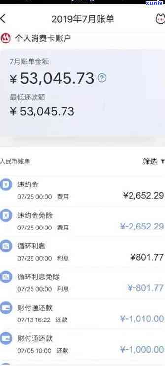 浦发银行逾期了8万多利息还不起怎么办，信用卡逾期8万多，利息无力偿还？浦发银行欠款解决方案全解析！