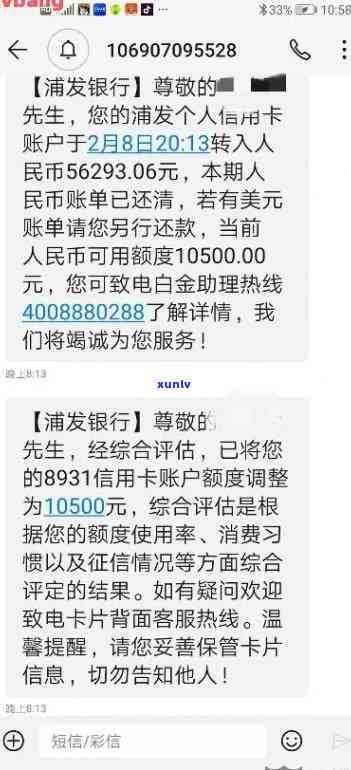 浦发逾期5个月，金额7万，现停止