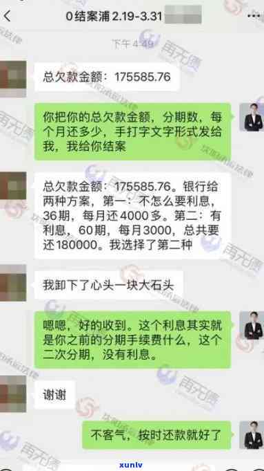 浦发逾期5个月，金额7万，现停止