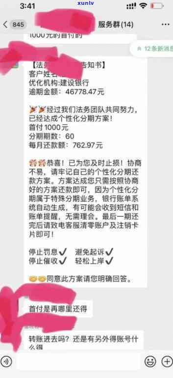 浦发逾期八万多-浦发逾期八万多会起诉吗