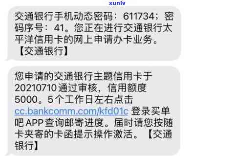 交通银行逾期一次性还款后降到10元额度，成功解决交通银行信用卡逾期疑问，还款后额度降至10元