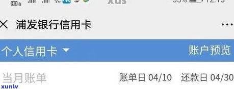 浦发逾期5个月、金额7万，现停止 *** 