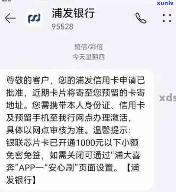 浦发逾期三十万-浦发逾期三十万会怎么样