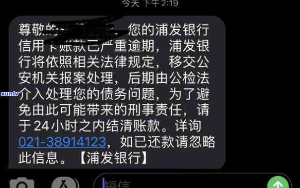 浦发逾期三十万-浦发逾期三十万会怎么样