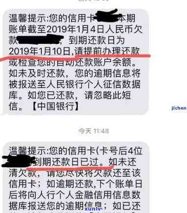 交通逾期多久会要求全额还款并可能被起诉？