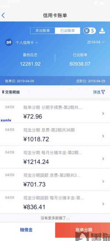 浦发逾期26万-浦发逾期5个月,金额7万,现在都不打 *** 