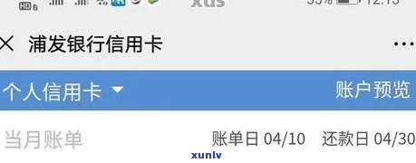 浦发逾期26万-浦发逾期5个月,金额7万,现在都不打 *** 