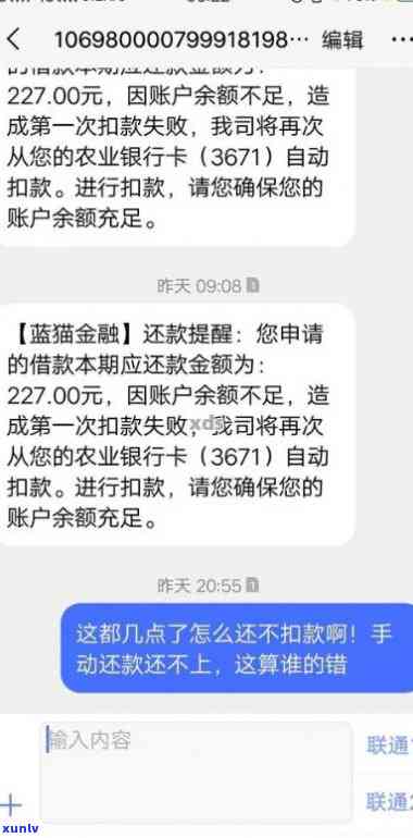 浦发逾期26万-浦发逾期5个月,金额7万,现在都不打 *** 