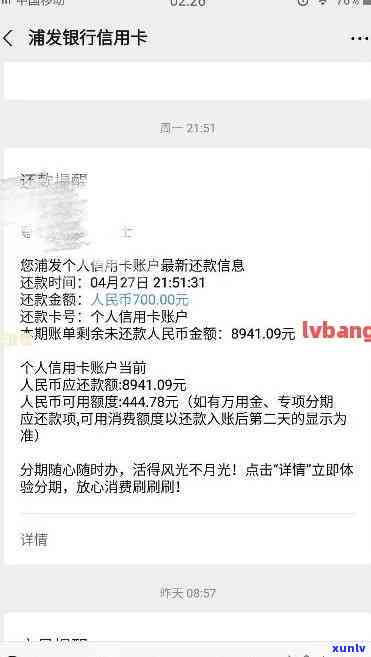 浦发逾期一万多-浦发银行欠了一万多,逾期一年了,可以协商还款吗?