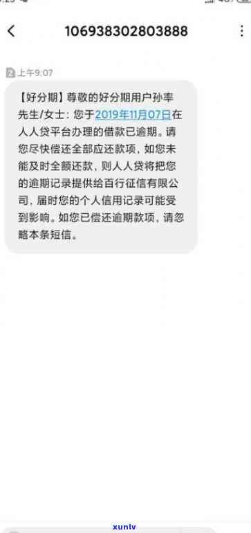 浦发逾期四十天-浦发银行逾期4天会给家里打 *** 吗