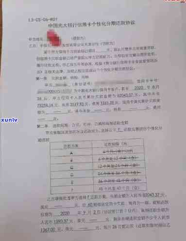 浦发逾期半月协商还款：10天让一次性还清，逾期一个月还能商量吗？