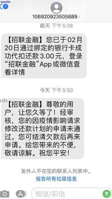 镇雄县信用卡逾期人员名单：详细信息、影响及如何解决