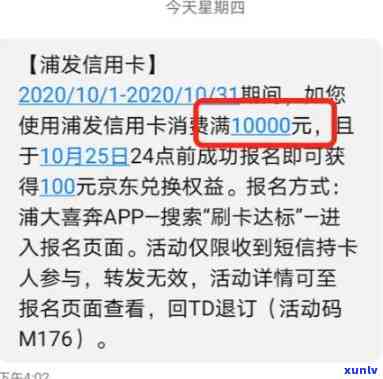 浦发逾期多久会请求一次性还全部欠款，浦发银行逾期还款：多少天后会被请求一次性还清所有欠款？