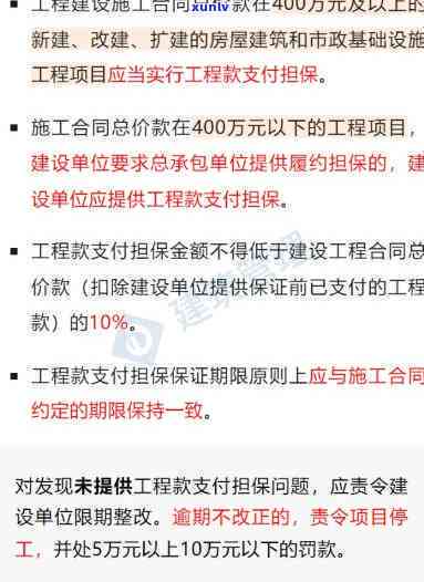 建设工程逾期付款利息及违约金最新规定