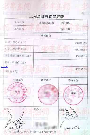 逾期方开工建设-建设工程逾期付款