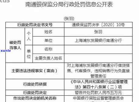 浦发银行贷款有逾期，结清后能否再次申请？