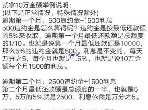 招商逾期3万五：7万多三个月未还，会不会被起诉？