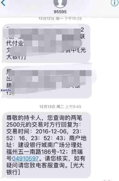 查询发卡逾期报案  ：全网最全联系方法