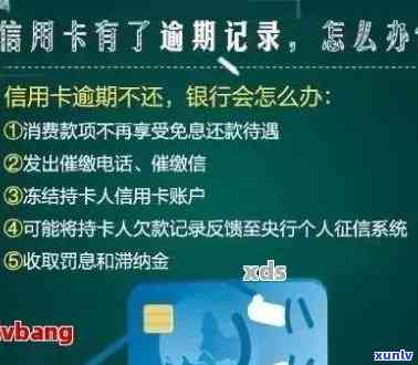 发卡逾期报案-发卡逾期报案怎么解决