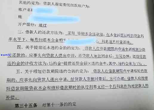 建设银行逾期了说要全额还款,不然去户地走访，建设银行：逾期未还，或将面临户地走访