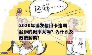 发卡逾期翻几倍会怎么样，逾期还款的代价：发卡逾期翻倍的结果是什么？