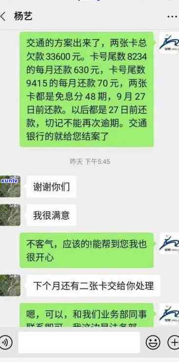 发卡逾期5万，还了3万，请求全款，怎样应对？