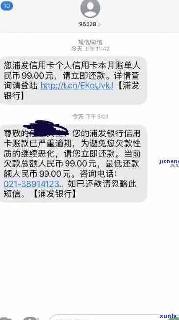 浦发银行逾期半个月会给家人打  吗，浦发银行逾期半月：是不是会作用家人？