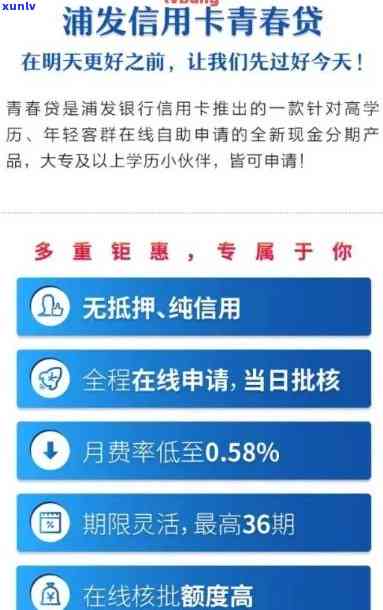 2020年浦发信用卡逾期政策，熟悉2020年浦发信用卡逾期政策，避免信用记录受损