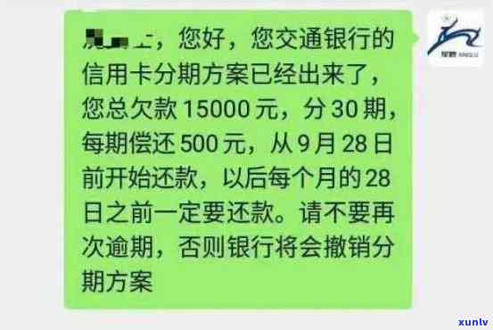 浦发逾期25天-浦发逾期20天还不起更低怎么和的说好