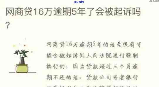 招商逾期10万坐牢，招商逾期10万：结果严重，或面临刑事责任