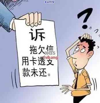 发被停卡逾期-发银行逾期停卡还清后多久可以再申请