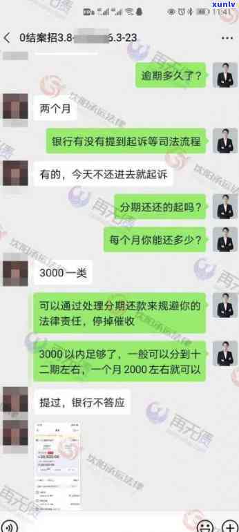 招商逾期4万多-招商逾期4万多可以协商60期还本金吗