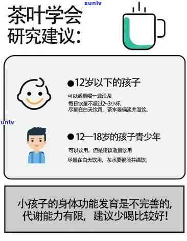 婴幼儿喝茶水的危害视频全解析