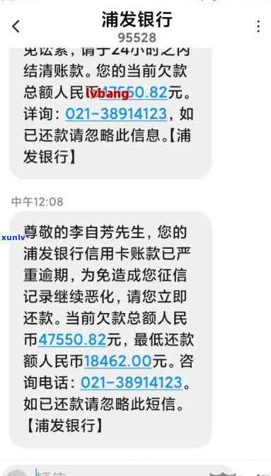 浦发三十万逾期-浦发逾期三个月就不能协商还款了吗?