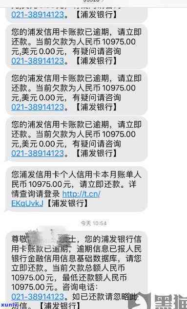 浦发逾期11万-浦发逾期5个月,金额7万,现在都不打 *** 