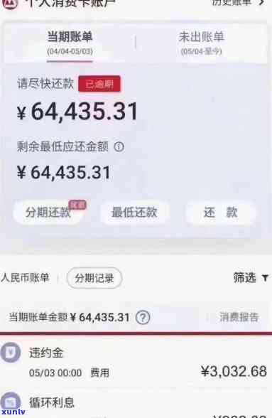 招商4万8逾期-招商4万逾期一个月费用多少