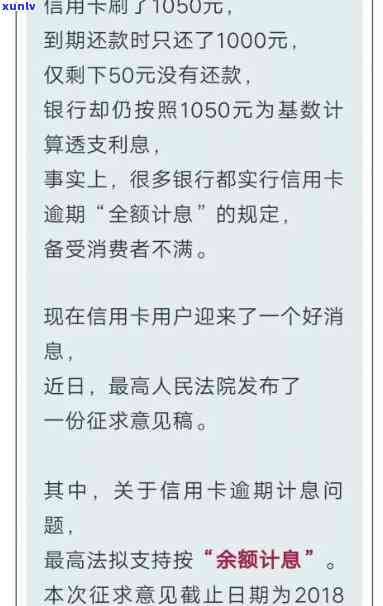 发银行：逾期20天能否只还更低额度？已逾期10天，今天被请求全额还款