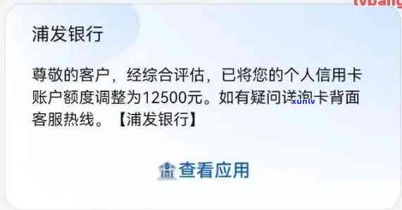 浦发逾期后还更低能否立即解封？逾期20天仅还更低额度应怎样解决？