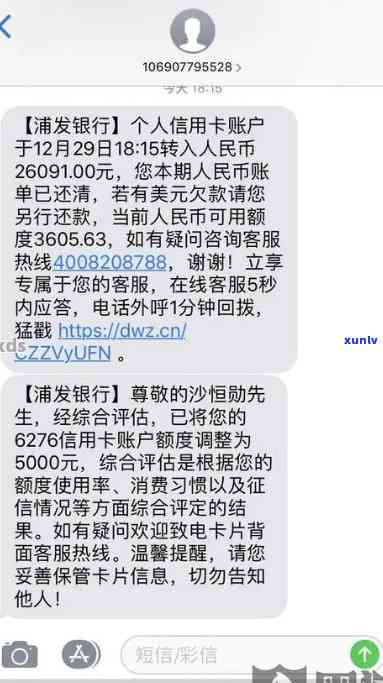 浦发逾期一个月全额还款后，额度是不是会减少？