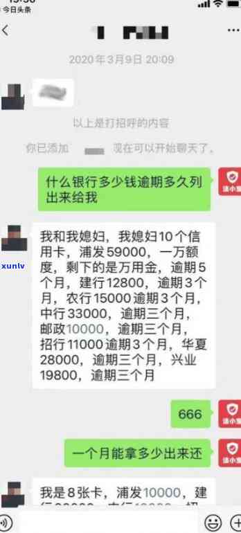 浦发银行逾期一周,银行主动协商分期，浦发银行：逾期一周后，主动提供分期还款方案