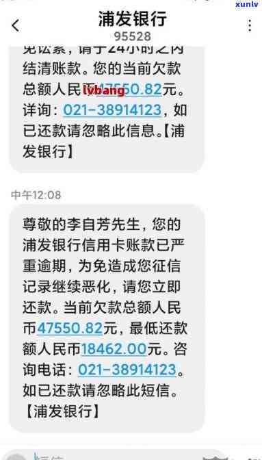 浦发逾期三个月能否协商还款？起因及解决办法