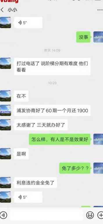 浦发逾期三个月能否协商还款？起因及解决办法