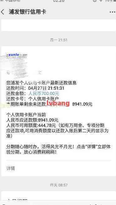 浦发逾期5个月,金额7万,现在都不打  ，浦发银行信用卡逾期5个月，金额达7万元，目前银行未实施  