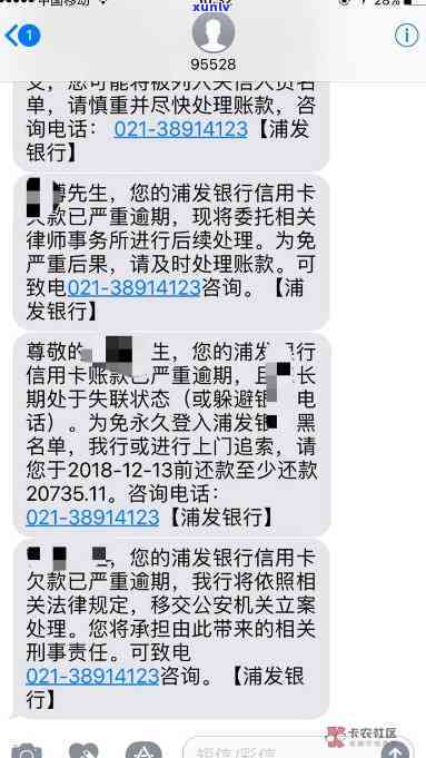 浦发逾期5个月,金额7万,现在都不打  ，浦发银行信用卡逾期5个月，金额达7万元，目前银行未实施  