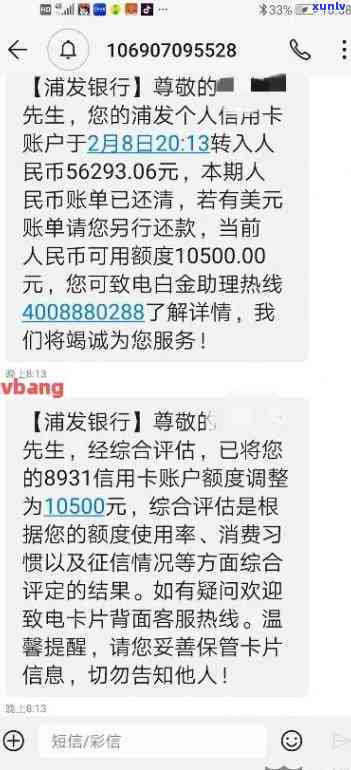 浦发逾期本金还了,显示余额,卡还能用吗，浦发逾期还款后，仅还本金显示余额，卡片能否继续采用？