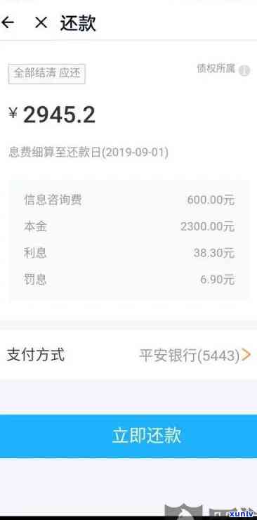 浦发逾期5个月、7万未还，现已停止 *** 